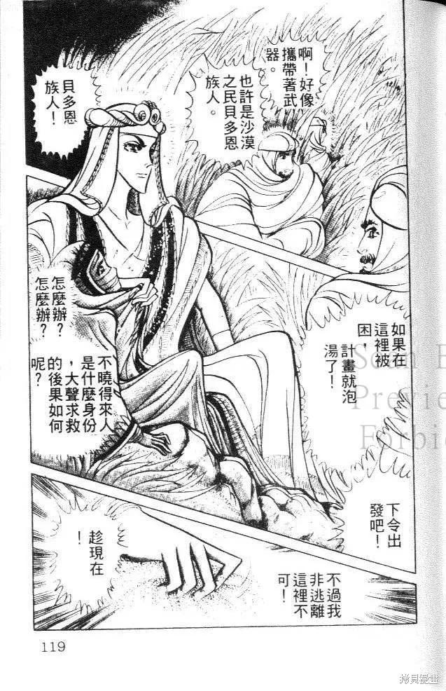 第119页