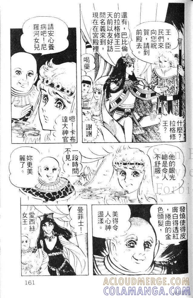 第161页