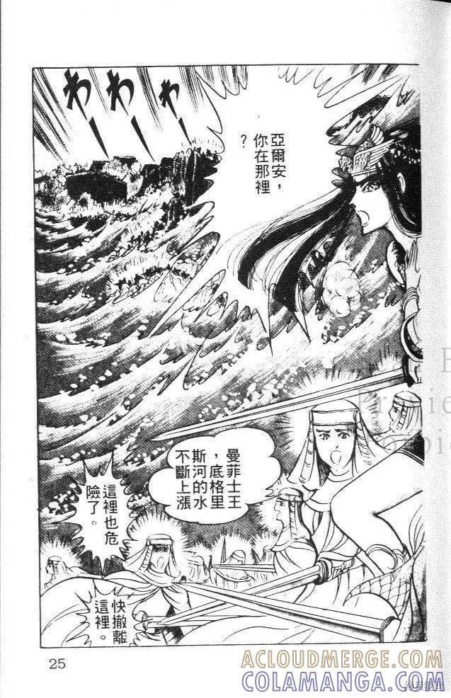 第25页