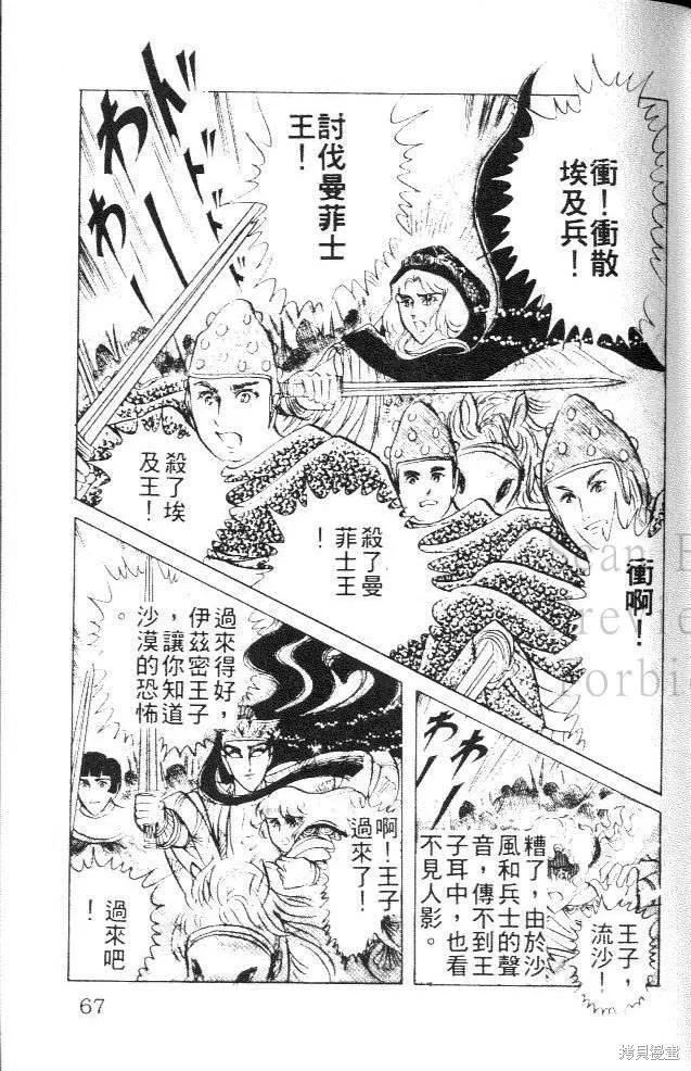 第67页