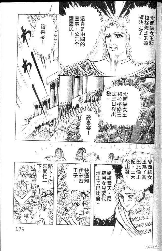 第179页