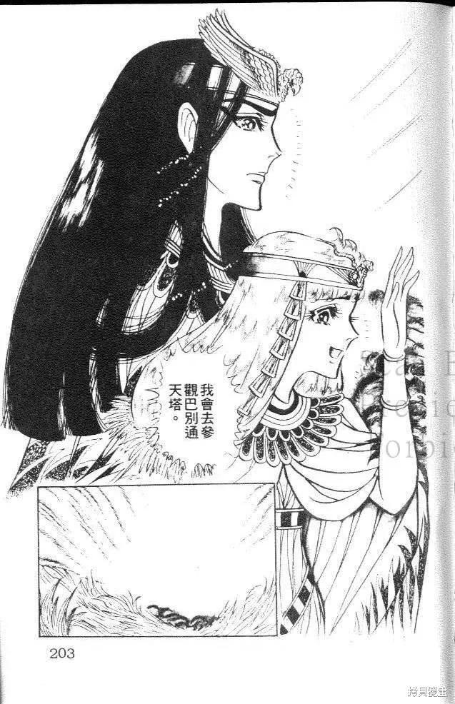 第203页