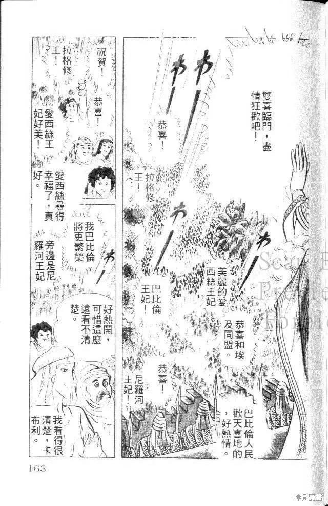 第163页