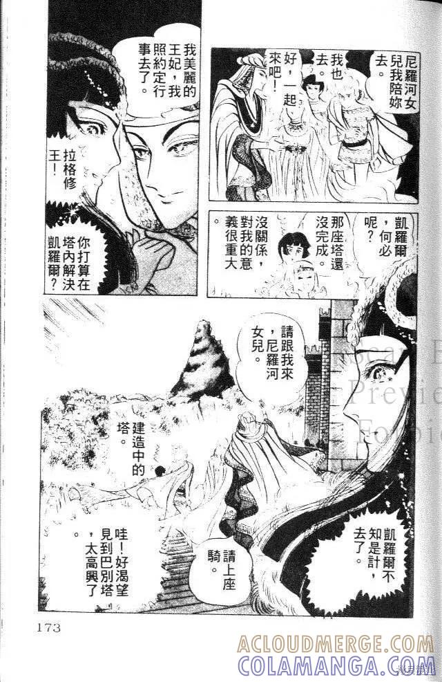 第173页