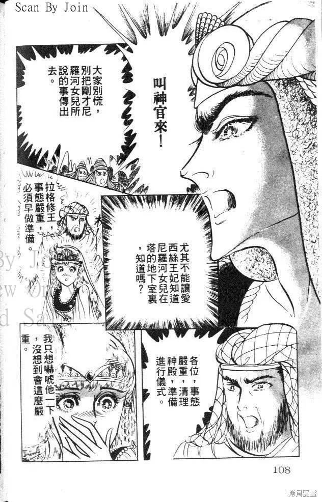 第108页