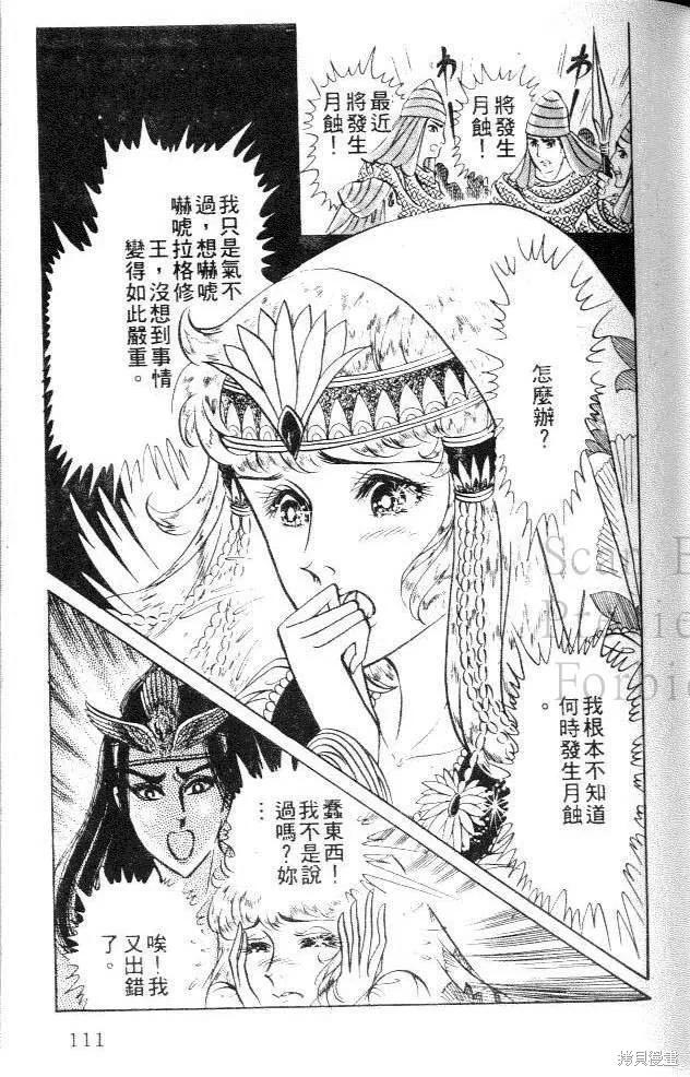 第111页