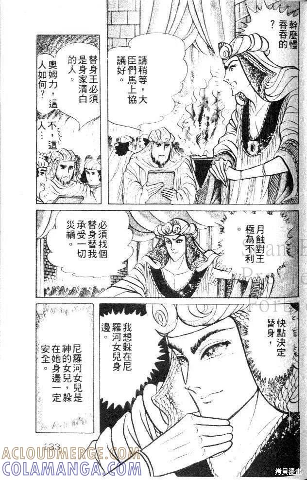 第133页