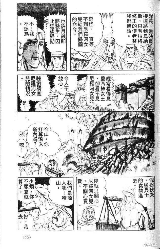 第139页