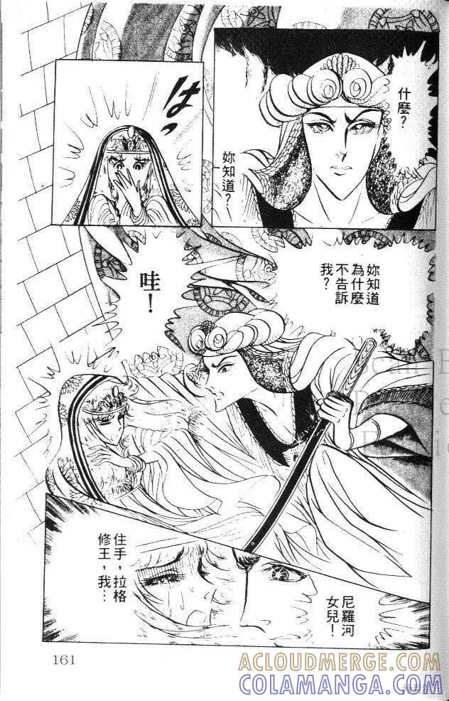 第161页