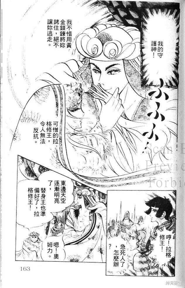 第163页