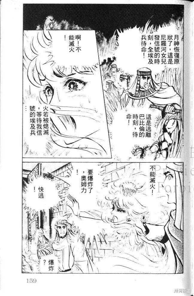 第159页