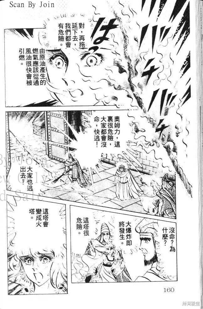 第160页
