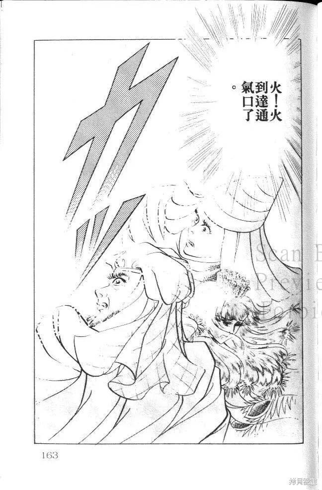 第163页