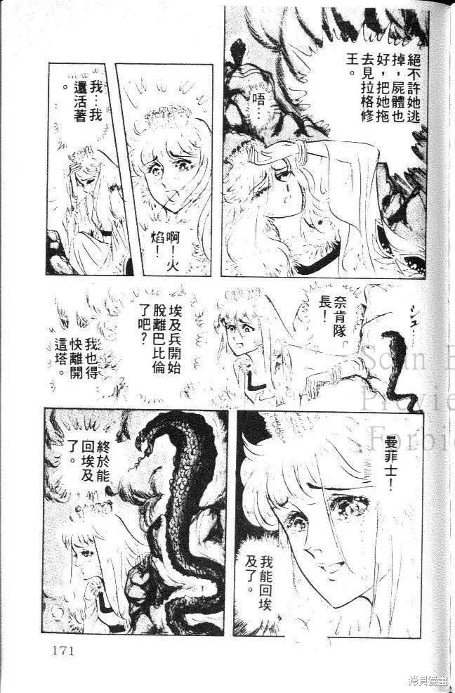第171页