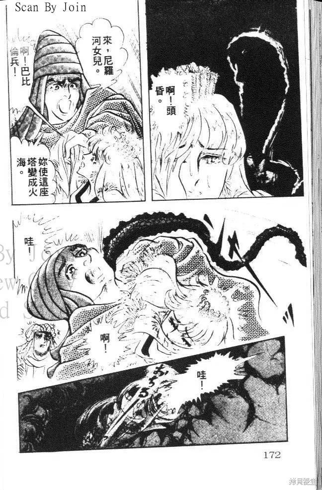 第172页