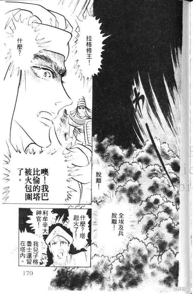 第179页
