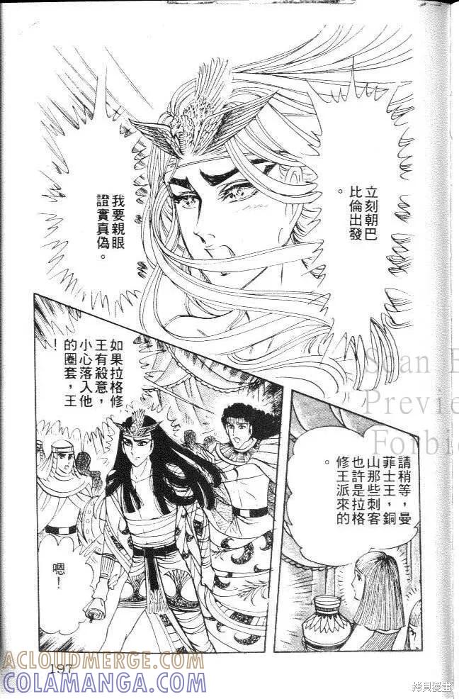 第197页
