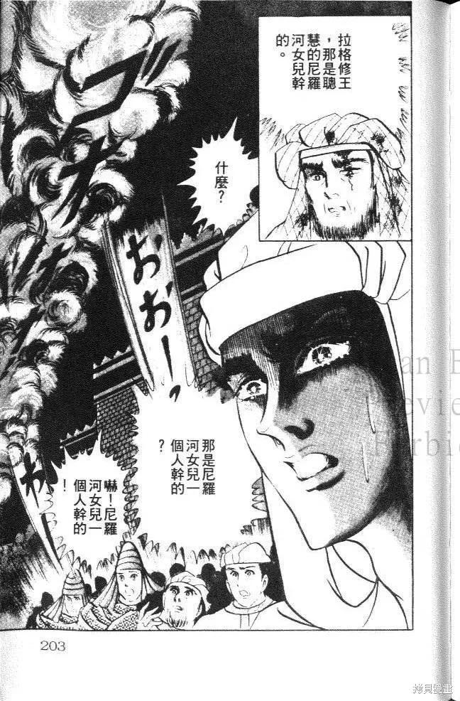 第203页