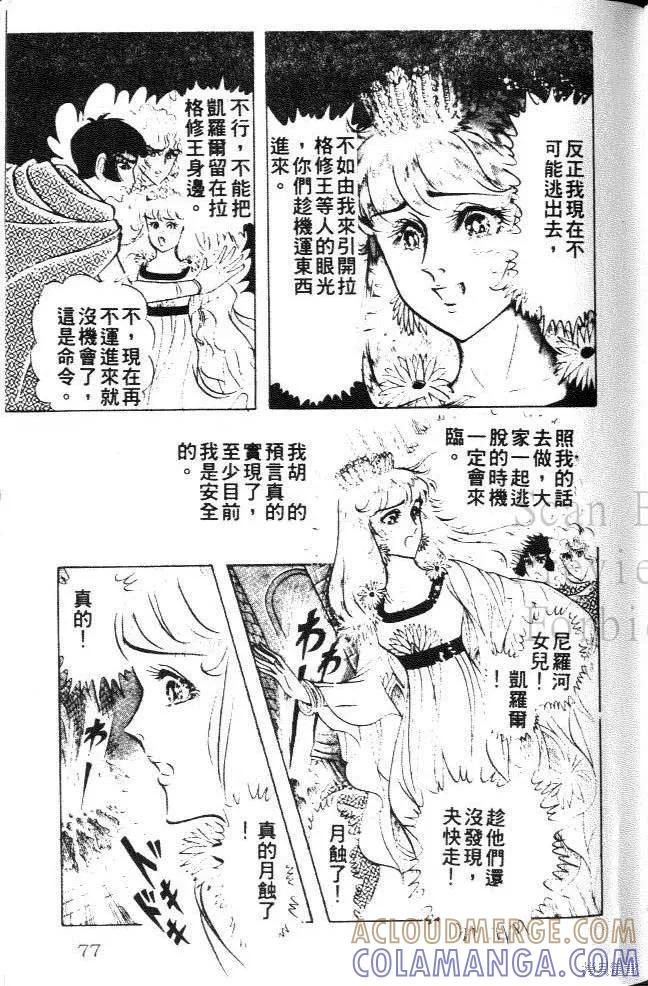 第77页