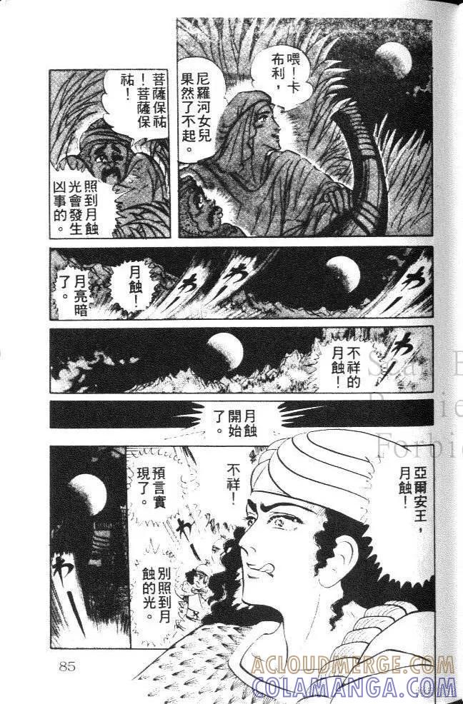 第85页