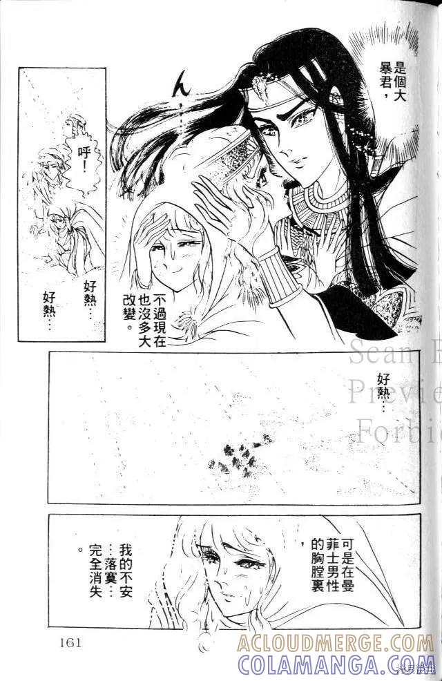 第161页