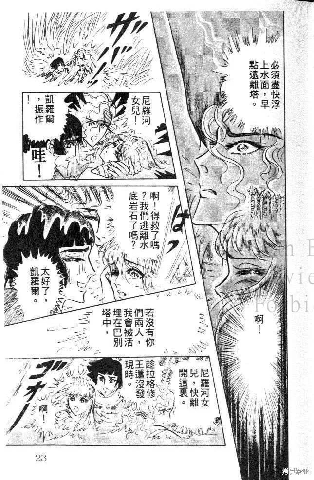 第23页