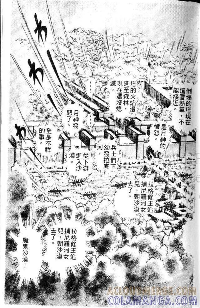 第97页