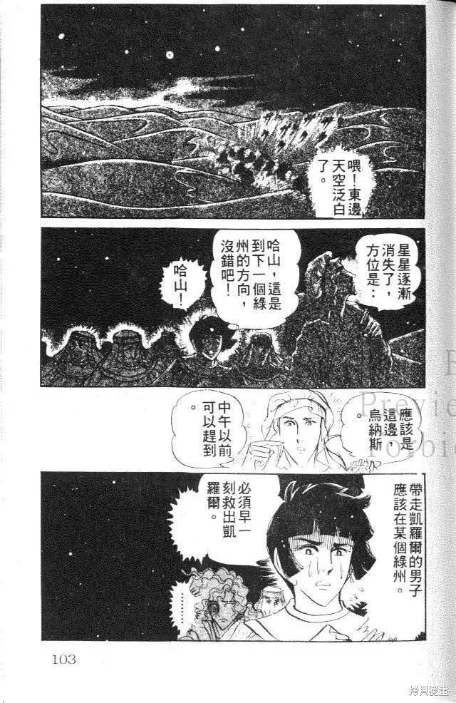 第103页