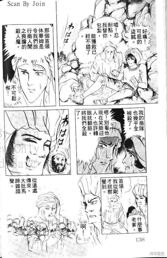 第138页