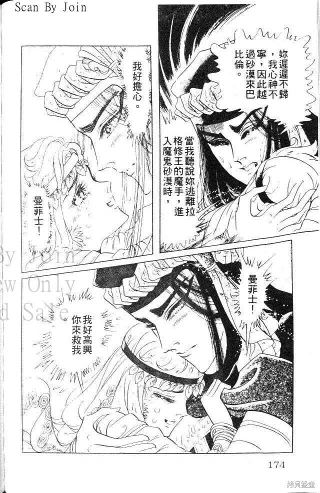 第174页