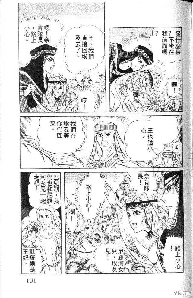 第191页