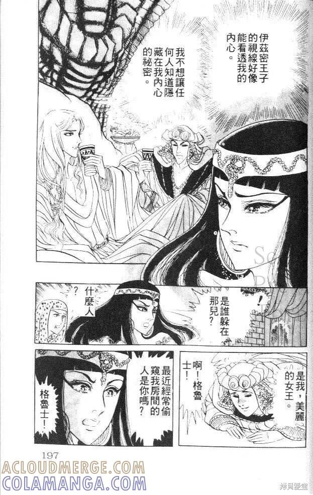 第197页