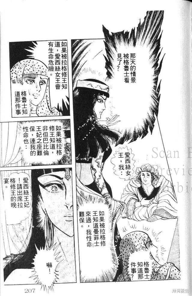 第207页