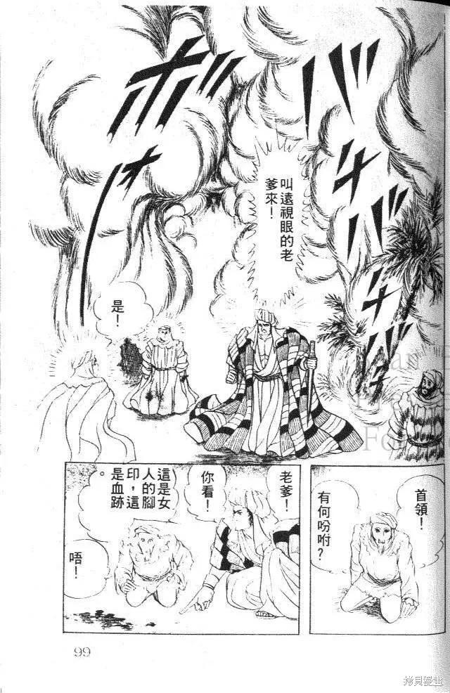 第99页