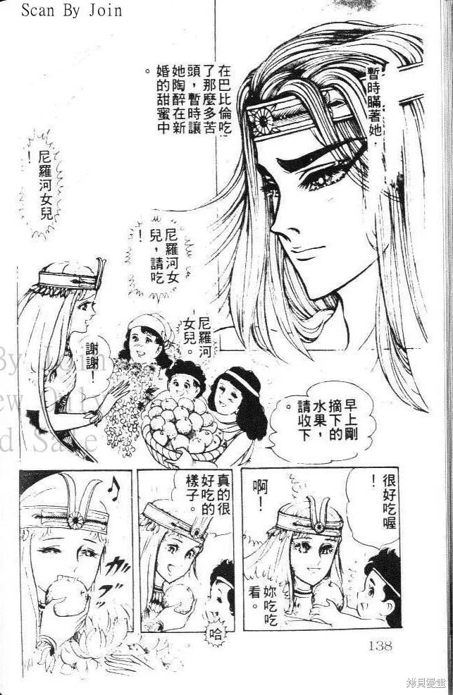 第138页
