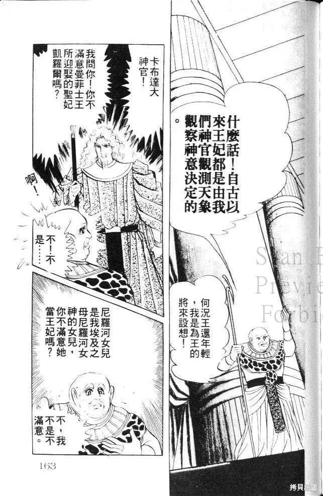 第163页