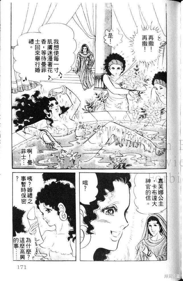 第171页