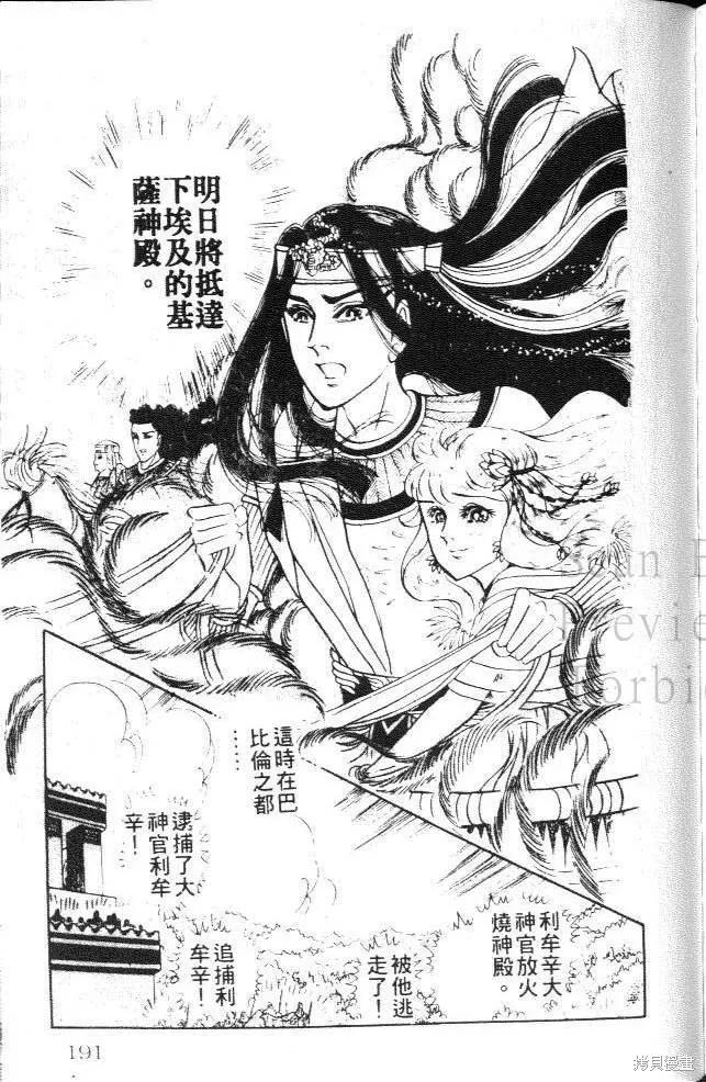 第191页