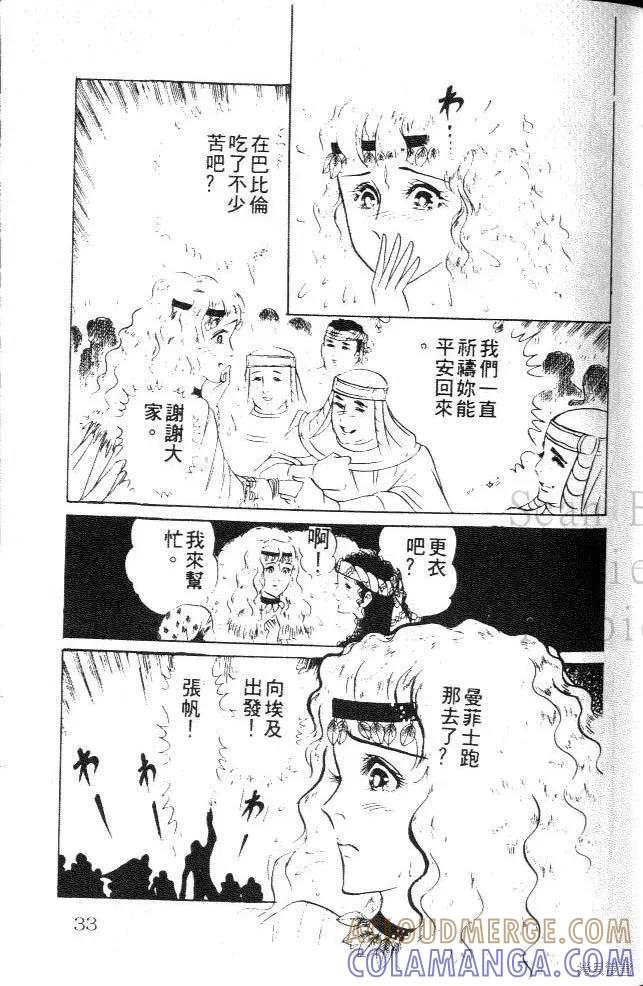 第33页