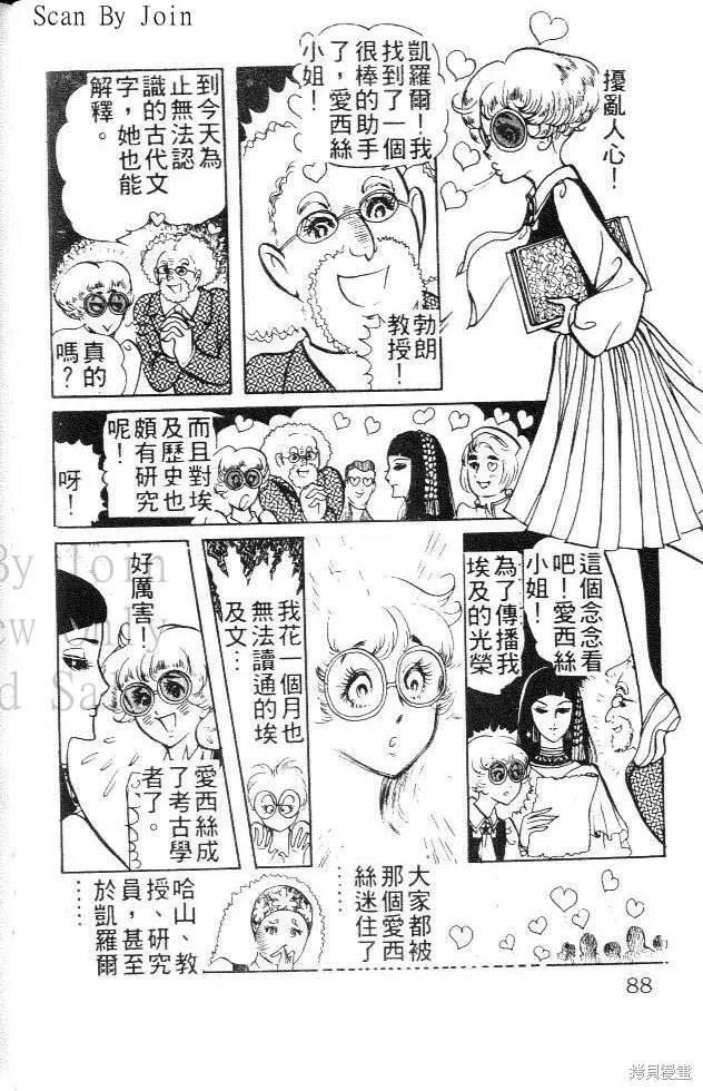 第88页