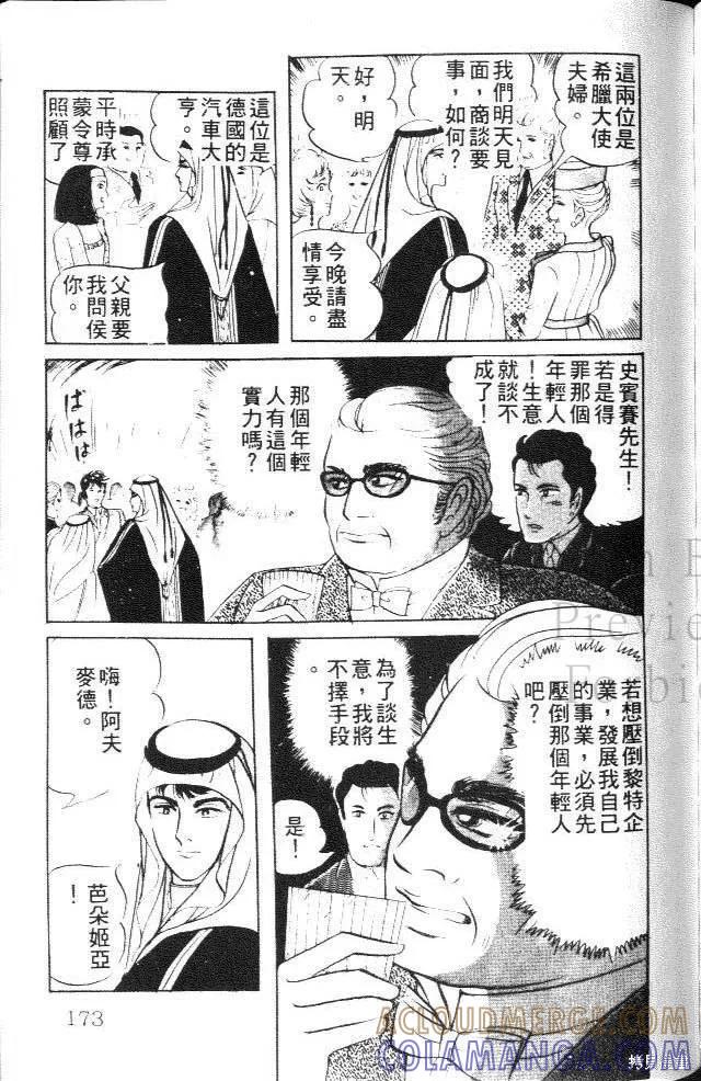 第173页