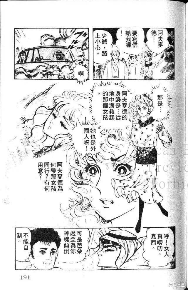 第191页