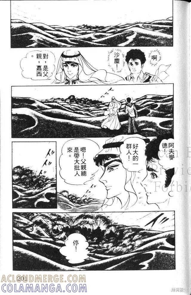 第201页
