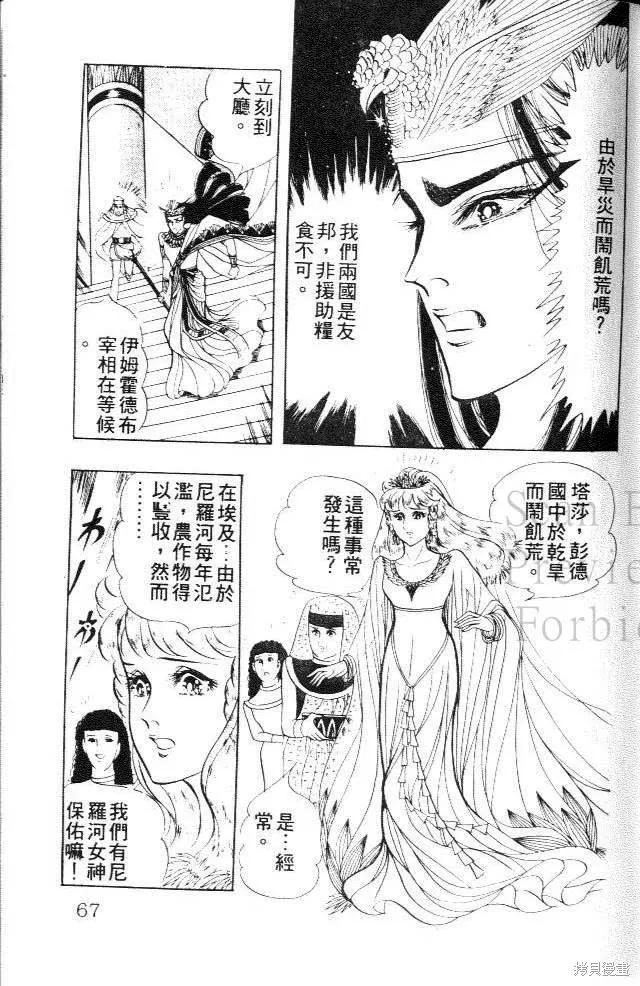 第67页