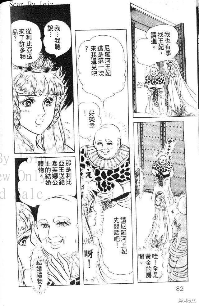 第82页