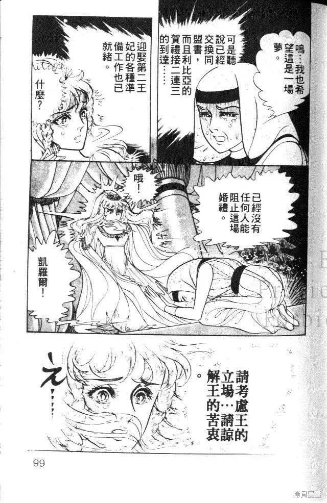 第99页