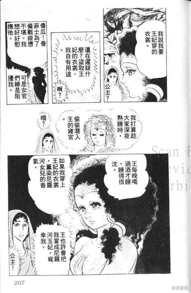 第207页