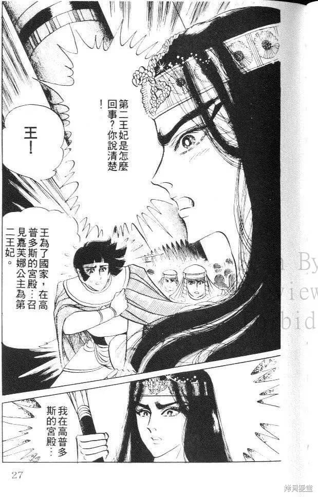 第27页