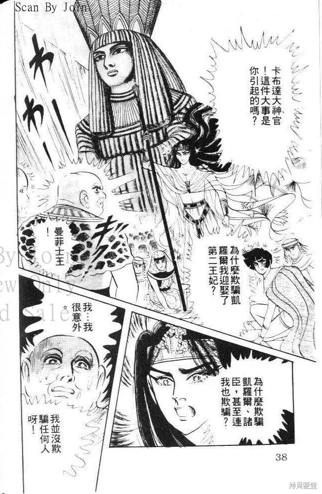 第38页