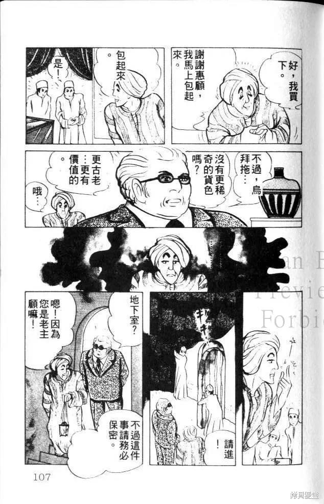 第106页